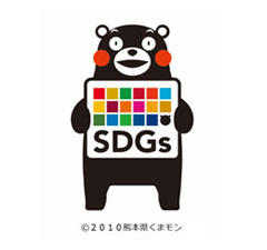 熊本県SDGs登録事業者